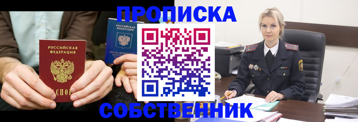 прописка гарантия в Смоленске